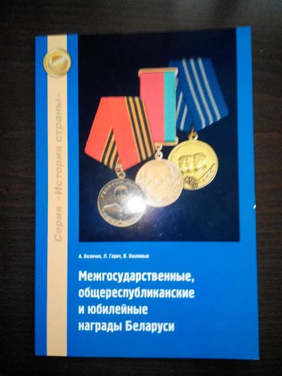 Лот: 3495039. Фото: 1. Каталог. Другое (значки, медали, жетоны)