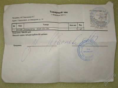 Лот: 846926. Фото: 1. Аккумулятор 12 v 7 Ah "3Cott... ИБП, аккумуляторы для ИБП