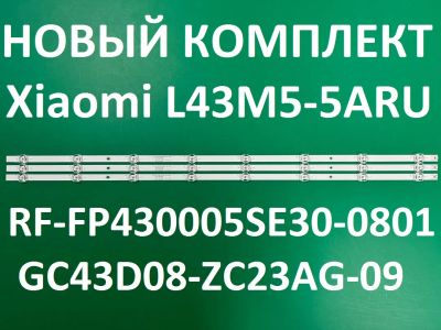 Лот: 22713658. Фото: 1. Новая подсветка,0035,GC43D08-ZC26AG-15... Запчасти для телевизоров, видеотехники, аудиотехники