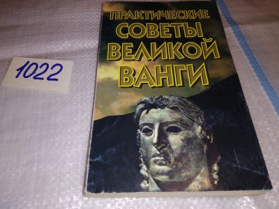 Лот: 15941239. Фото: 1. Валентина Белявская, "Практические... Психология