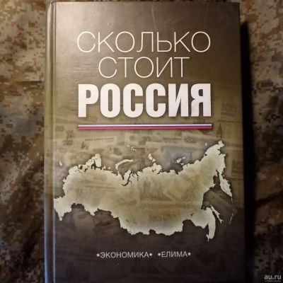 Лот: 15934820. Фото: 1. Книга Николаев, Шульга, Артемьева... Экономика