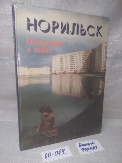 Лот: 25803322. Фото: 1. озю..вбю...(00-049) Юрий Гладыш... Художественная