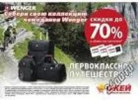 Лот: 4339027. Фото: 1. Наклейки "Окей" - 8 штук. Скидка... Подарочные сертификаты, купоны, промокоды