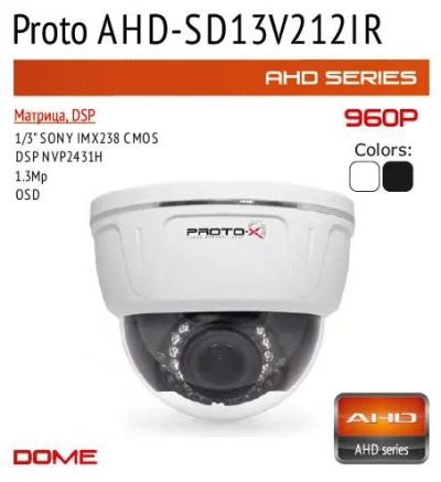 Лот: 5399912. Фото: 1. Купольная AHD 1.3Mp ИК видеокамера... Видеонаблюдение