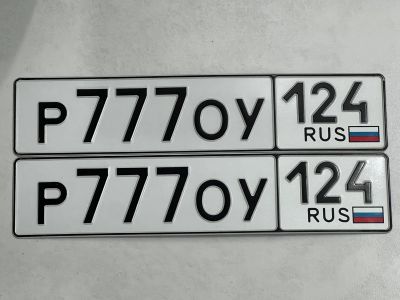 Лот: 20675766. Фото: 1. Продам гос.номер Р 777 ОУ 124. Госномера