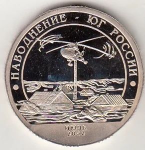 Лот: 3011040. Фото: 1. Шпицберген, 10 Разменный знак... Россия после 1991 года