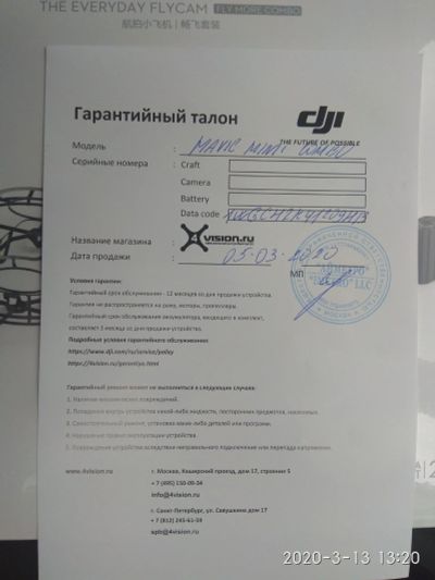 Лот: 15649238. Фото: 1. Квадрокоптер DJI Mavic Mini Fly... Квадрокоптеры