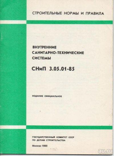 Лот: 9612619. Фото: 1. Внутренние санитарно технические... Строительство