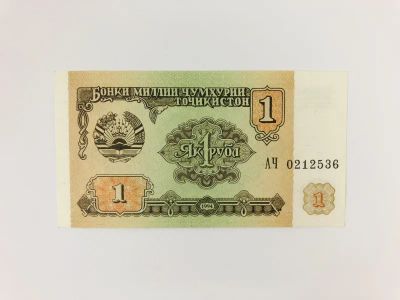 Лот: 23302562. Фото: 1. Банкнота. Таджикистан. 1 рубль... Другое (банкноты)