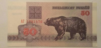 Лот: 6717399. Фото: 1. Банкнота № 33. Россия, СССР, страны СНГ