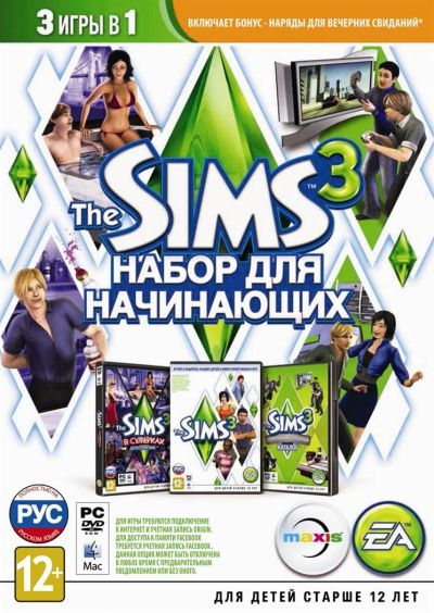 Лот: 3259555. Фото: 1. Ключ активации "Sims 3 Набор для... Игры для ПК