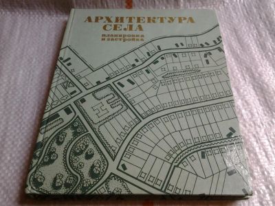 Лот: 5842853. Фото: 1. oz(3092331)Г.А.Делеур, Ю.Ф.Хохол... Строительство