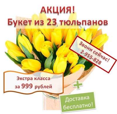 Лот: 5174457. Фото: 1. Букет из тюльпанов Экстра класса... Подарки на 8 марта