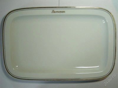 Лот: 970225. Фото: 1. Блюдо прямоугольное I категории... Фарфор, керамика