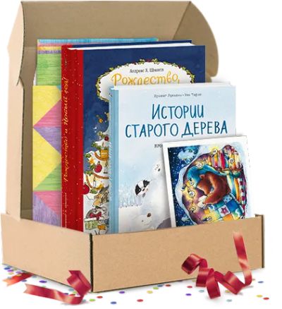 Лот: 24463053. Фото: 1. Уютные сказки. подарочный комплект. Художественная для детей