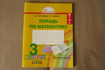 Лот: 5991694. Фото: 1. тетрадь по математике,3 класс... Другое (учёба (школа, вуз))