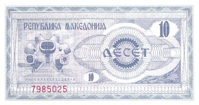 Лот: 4921881. Фото: 1. 10 денаров Македония 1992г.Пресс... Европа
