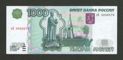 Лот: 16517604. Фото: 1. 1000 рублей 1997 года (модификация... Россия, СССР, страны СНГ