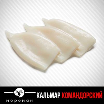 Лот: 15832863. Фото: 1. Кальмар Командорский. Икра, рыба, морепродукты