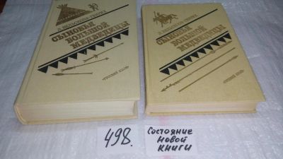 Лот: 10133894. Фото: 1. Сыновья Большой Медведицы (к-кт... Художественная