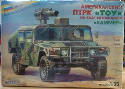 Лот: 1330691. Фото: 1. Звезда. Американский ПТРК "Тоу... Военная техника