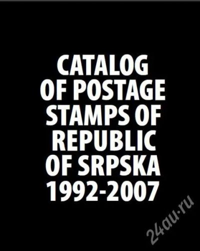 Лот: 710182. Фото: 1. Книга-каталог 'Почтовые марки... Другое (журналы, газеты, каталоги)