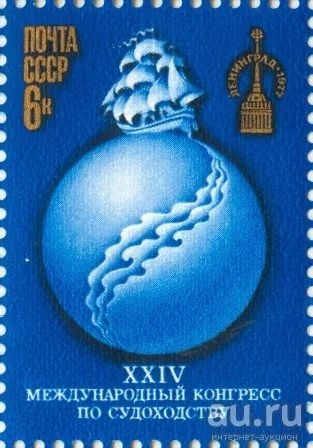 Лот: 15193474. Фото: 1. 1977, январь. XXIV Международный... Марки