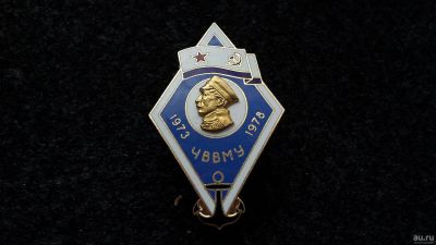 Лот: 12961566. Фото: 1. Ромб " ЧВВМУ" ВМФ СССР. 1973-1978... Другое (значки, медали, жетоны)