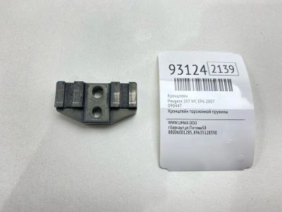Лот: 24775074. Фото: 1. Кронштейн Peugeot 207 2007 090447... Двигатель и элементы двигателя