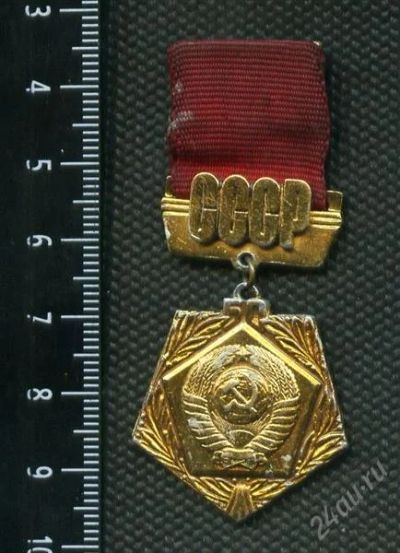 Лот: 2442837. Фото: 1. (№2027) знак 50 лет ссср. Юбилейные