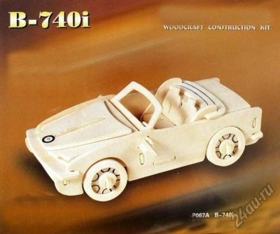 Лот: 5631611. Фото: 1. Конструктор "БМВ",малый Новое!. Конструкторы