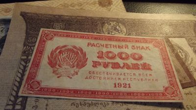 Лот: 11535441. Фото: 1. 1000 рублей 1921 года в сохране... Россия, СССР, страны СНГ
