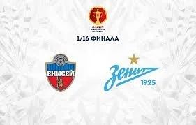 Лот: 14628626. Фото: 1. 2 билета на Зенит. Билеты, талоны