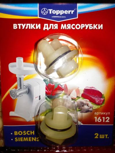 Лот: 10377018. Фото: 1. Втулка шнека мясорубки Bosch... Кухонная