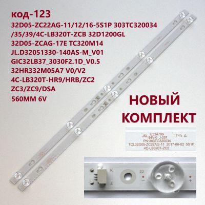 Лот: 18112294. Фото: 1. 123 p-8 LED LCD String Новый 2шт... Запчасти для телевизоров, видеотехники, аудиотехники