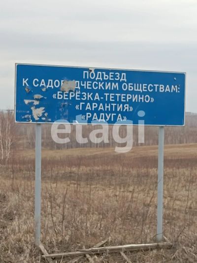 Лот: 25290470. Фото: 1. участок , ТСН Старцево ТСН Старцево... Земельные участки