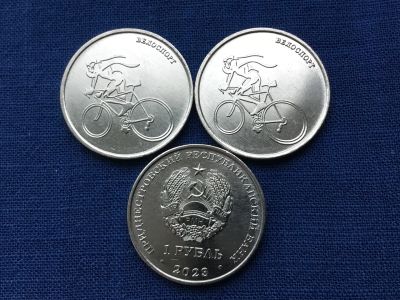 Лот: 20565381. Фото: 1. Приднестровье 2023 год 1 рубль... Страны СНГ и Балтии