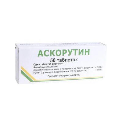 Лот: 25538248. Фото: 1. Аскорутин таб. №50. Спортивное питание, витамины