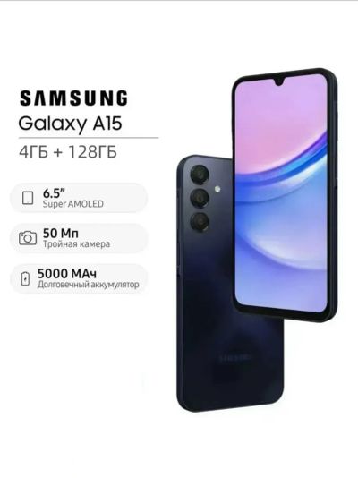 Лот: 25662439. Фото: 1. Телефон Samsung Galaxy A15. Смартфоны