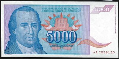 Лот: 7980789. Фото: 1. Югославия 5000 динар 1994 г... Европа