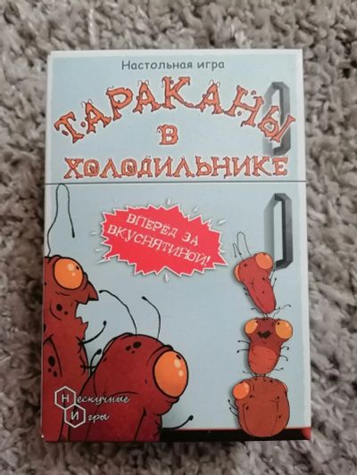 Лот: 20291978. Фото: 1. Настольная игра Тараканы в холодильнике. Детские настольные игры