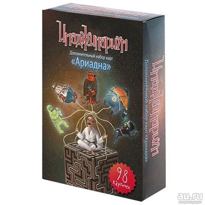 Лот: 8810356. Фото: 1. Имаджинариум. Ариадна. Настольные игры, карты