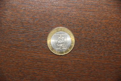 Лот: 14996858. Фото: 1. Монета 10 рублей БИМ 2005 Москва. Россия после 1991 года