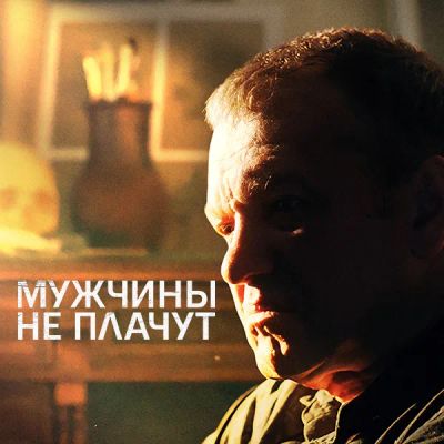 Лот: 24414133. Фото: 1. Мужчины не плачут. Видеозаписи, фильмы
