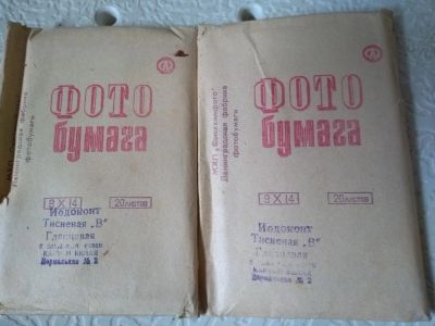 Лот: 15753186. Фото: 1. Фотобумага. Фотобумага, плёнка
