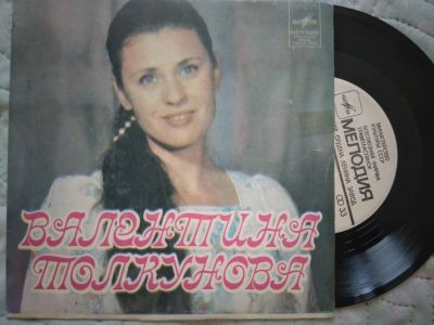 Лот: 17878717. Фото: 1. В. Толкунова. Аудиозаписи