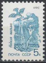 Лот: 20746018. Фото: 1. 1990, сентябрь. Неделя письма... Марки