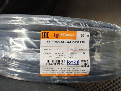 Лот: 25508442. Фото: 1. ВВГ НГ ls 3*2,5 100м. Провода, кабели