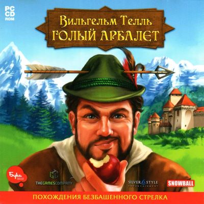 Лот: 22148533. Фото: 1. Вильгельм Телль. Голый Арбалет... Игры для ПК