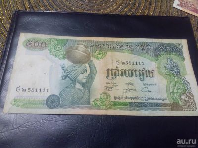 Лот: 8340169. Фото: 1. Пятьсотка Камбоджа, 1998, большая. Азия